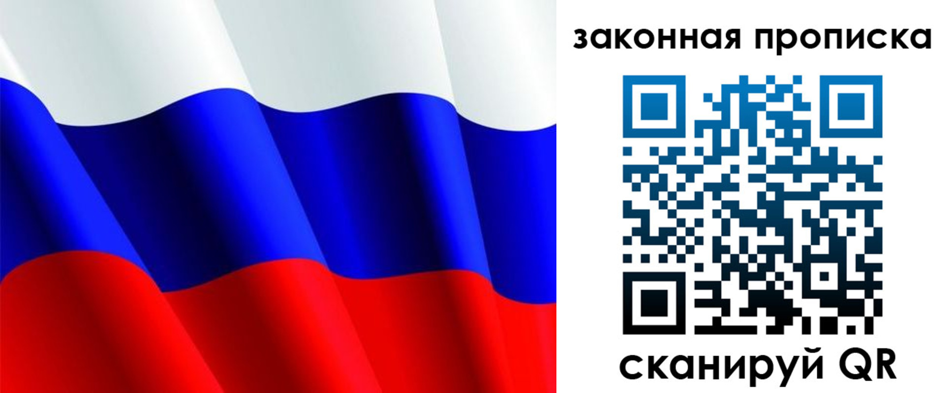 прописка иностранных граждан в Курганской области