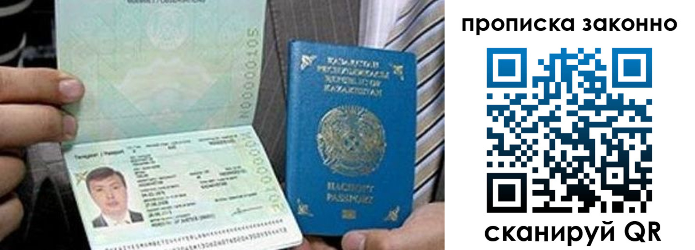 купить прописку в Курганской области