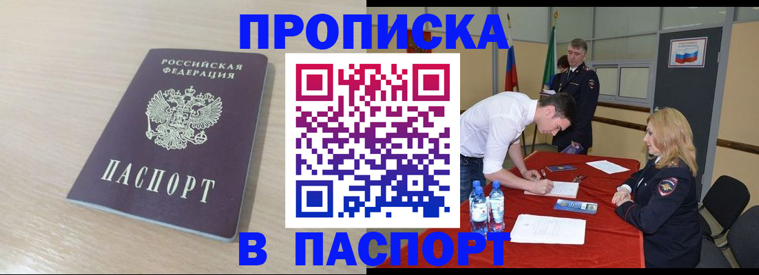 регистрация в Курганской области