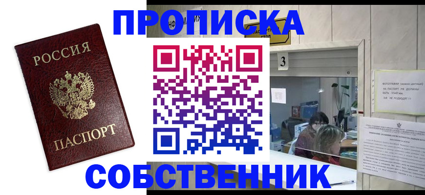 регистрация для школы в Курганской области
